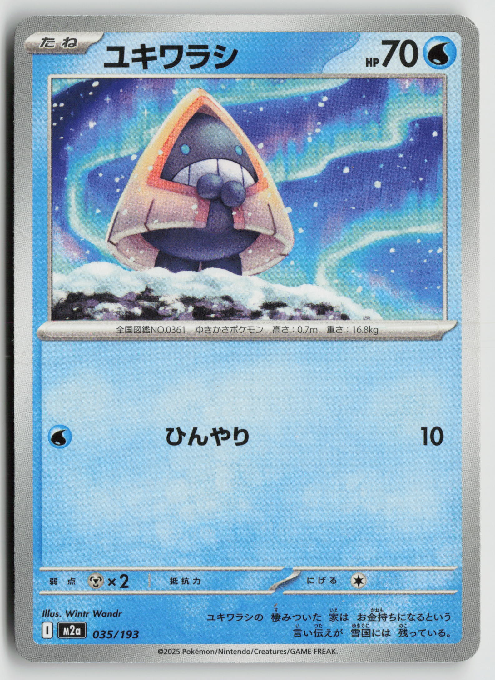 Snorunt - M2a: High Class Pack: MEGA Dream ex 035/193 NM