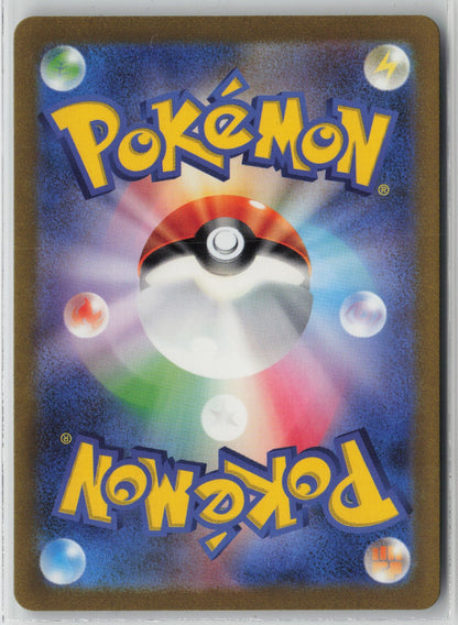 Squirtle - Art Rare Holo SV2a 170/165 NM (Back)