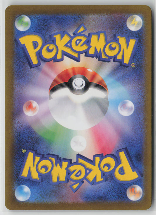 Grookey (Mirror Foil) Common SV8a: Terastal Fest ex 006/187 NM (Back)