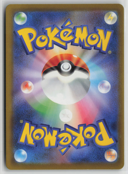 Team Rocket's Crobat ex Double Rare M2a: High Class Pack: MEGA Dream ex 101/193 NM (Back)