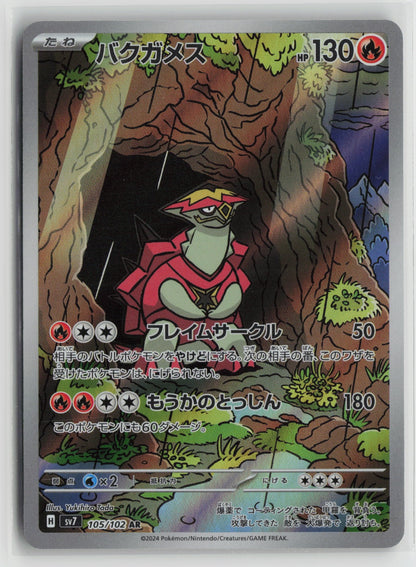 Turtonator - Art Rare Holo SV7 105/102 NM