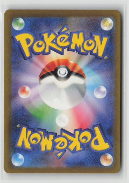Alakazam ex - Shiny Secret Rare Holo SV4a 326/190 NM (Back)