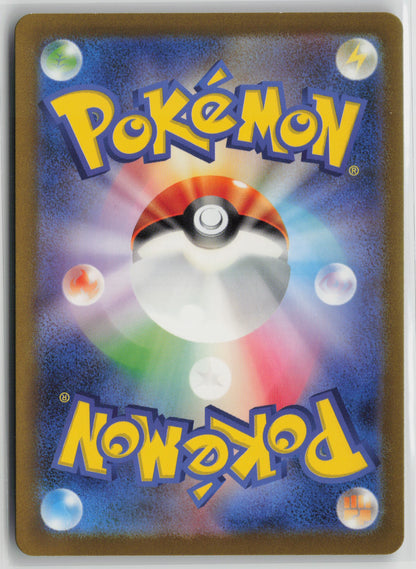 Gyarados Rare SV2a: Pokemon Card 151 130/165 NM-B (Back)