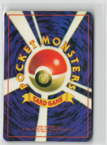 Brock's Mankey # 056 Vintage 1996 Japanese Vending Sticker NM (Back)