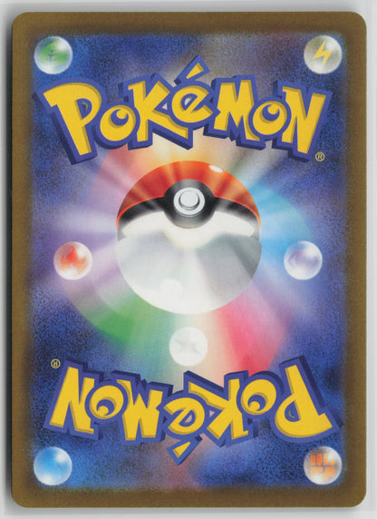 Carkol (Dusk Ball Pattern) M2a: High Class Pack: MEGA Dream ex 096/193 NM (Back)