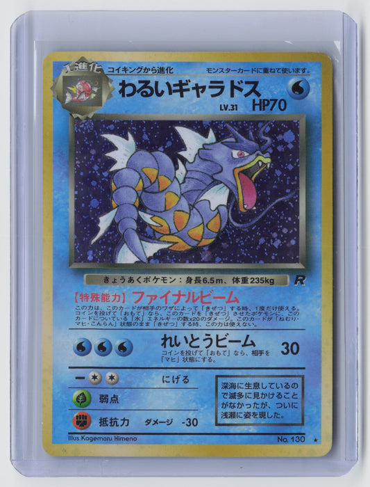 Dark Gyarados Holo Rare Rocket Gang NM