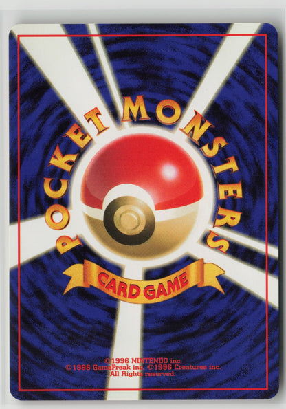 Brock's Lickitung Uncommon NM (Back)