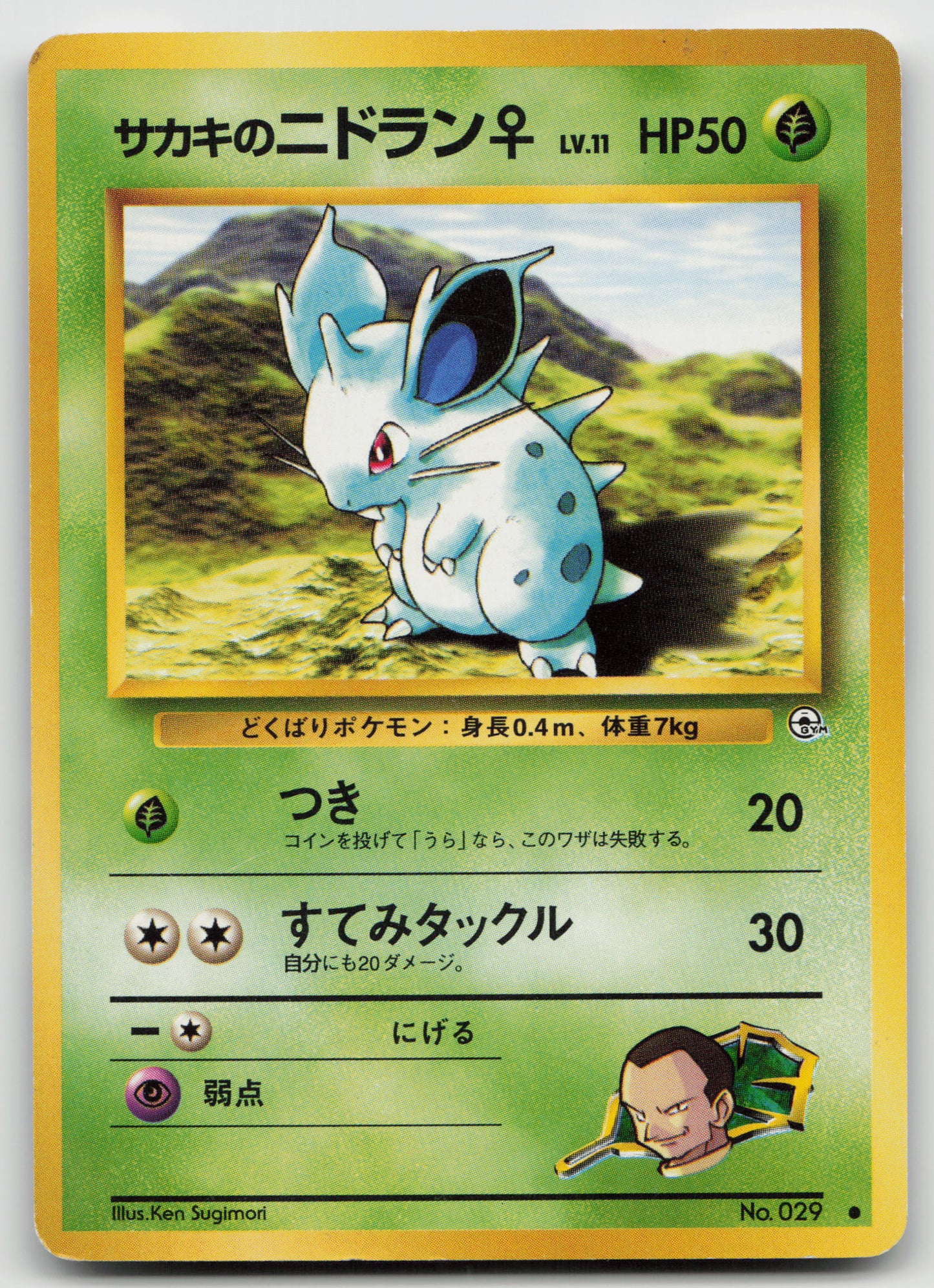 Giovanni's Nidoran F Common Normal LP-B