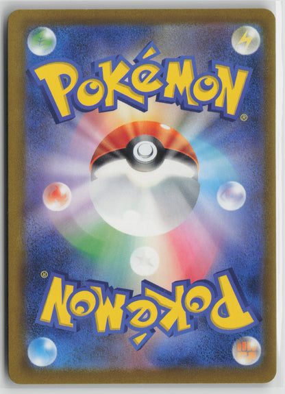 Mega Eelektross ex - Double Rare M2a: High Class Pack: MEGA Dream ex 049/193 NM (Back)