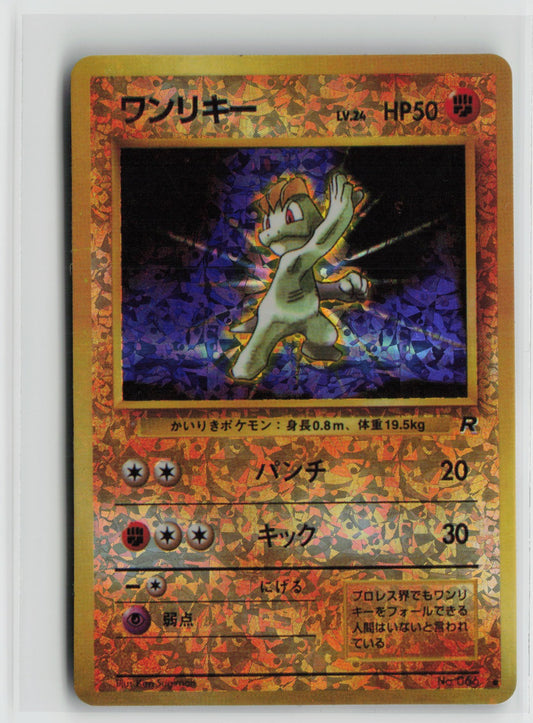 Machop #066 Vintage 1996 Japanese Vending Sticker NM