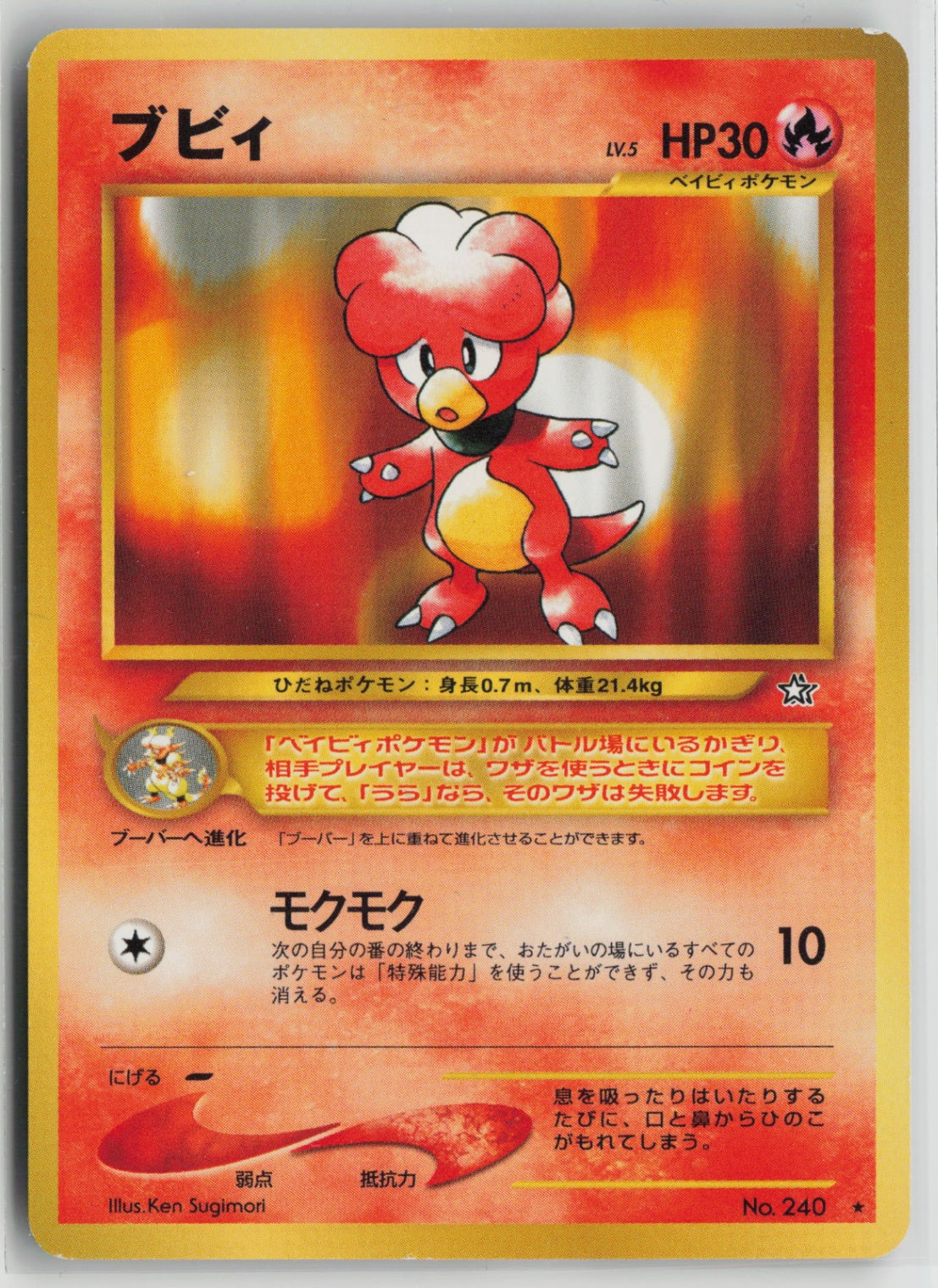 Magby Rare Gold, Silver, to a New World... NM