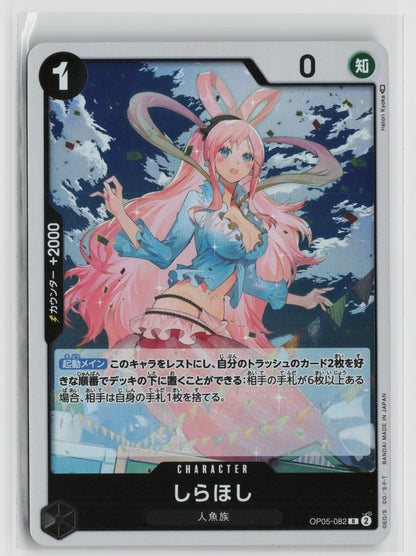Shirahoshi Rare OP05 082 NM