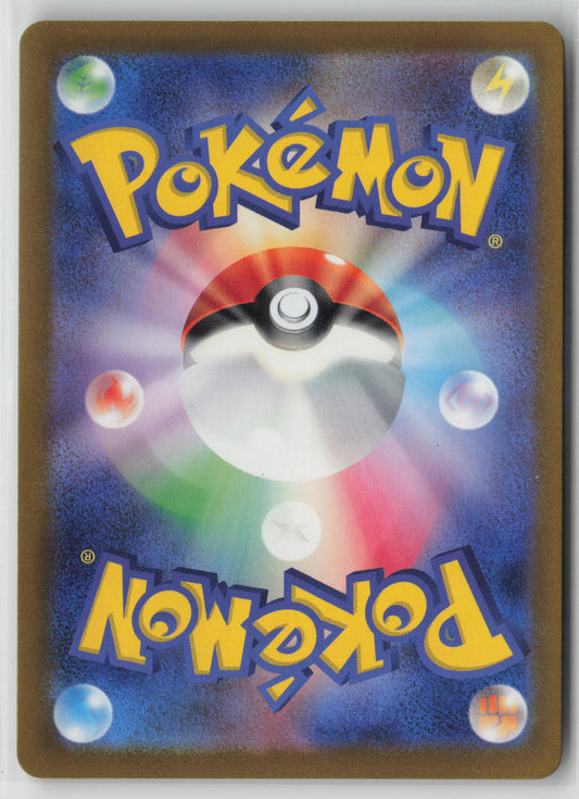 Dugtrio (Poke Ball Pattern) Uncommon SV2a: Pokemon Card 151 051/165 NM (Back)