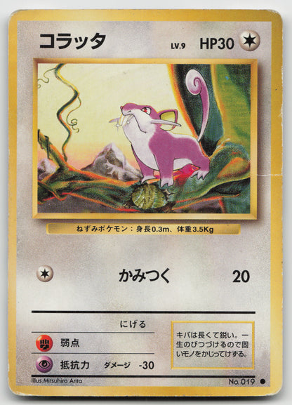 Rattata Common Normal HP