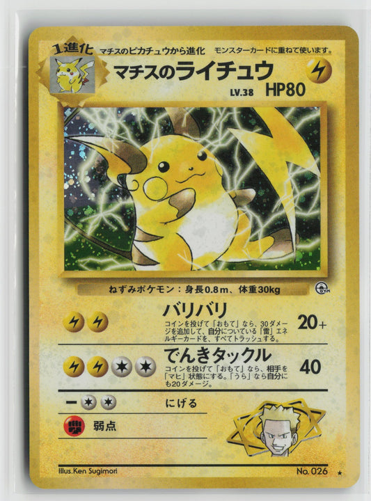 Lt. Surge's Raichu Holo Rare NM