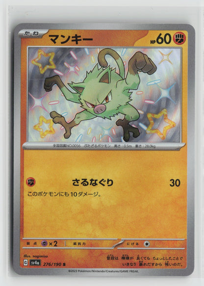 Mankey - Shiny Rare Holo SV4a 276/190 NM