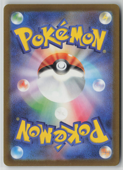Team Rocket's Transceiver - Super Rare Holo M2a 217/193 NM (Back)