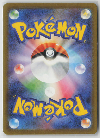 Mega Gardevoir ex - Mega Attack Rare Holo M2a 226/193 NM (Back)