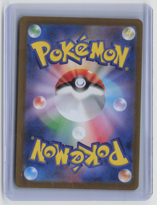 Deerling - Art Rare SV5M: Cyber Judge 073/071 NM (Back)