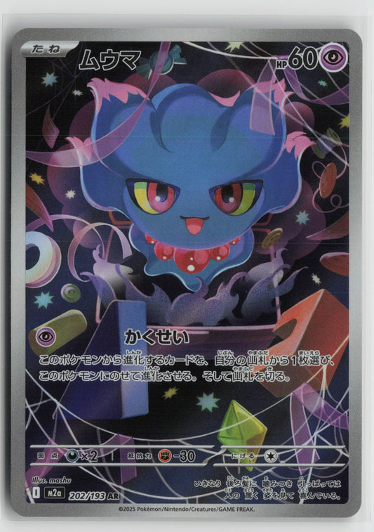 Misdreavus - Art Rare Holo M2a 202/193 NM