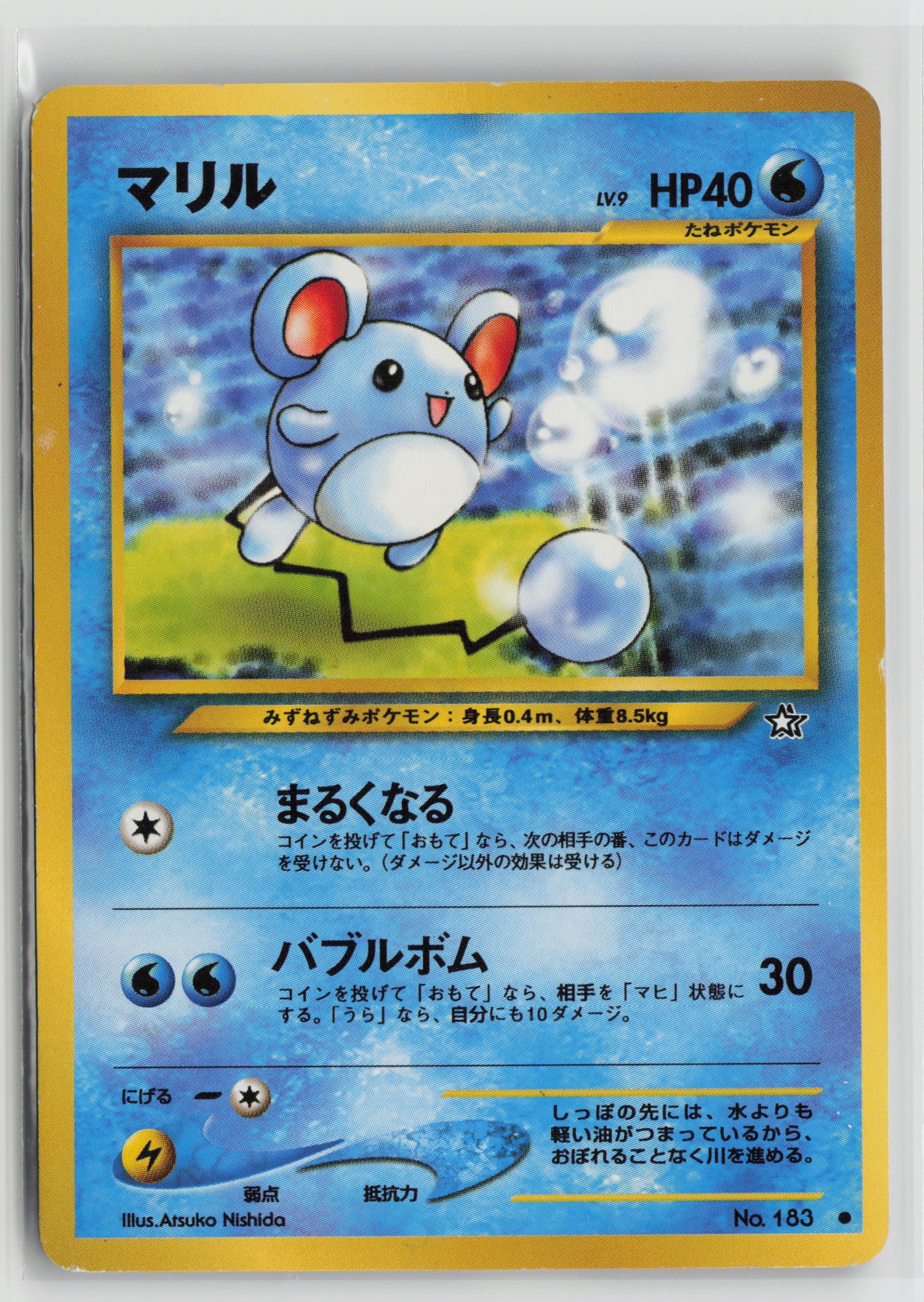 Marill Common Normal MP