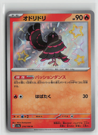 Oricorio - Shiny Rare Holo SV4a 214/190 NM