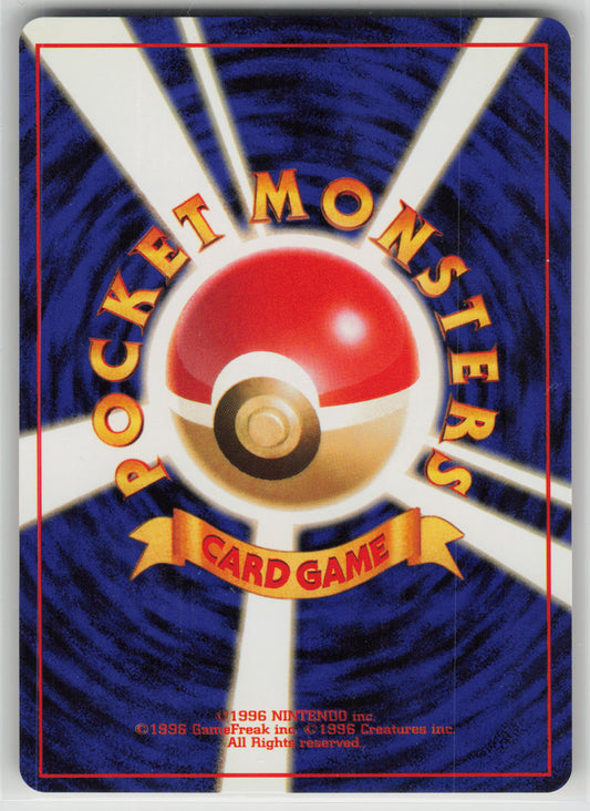 Blaine's Growlithe (LV.20) Normal NM (Back)