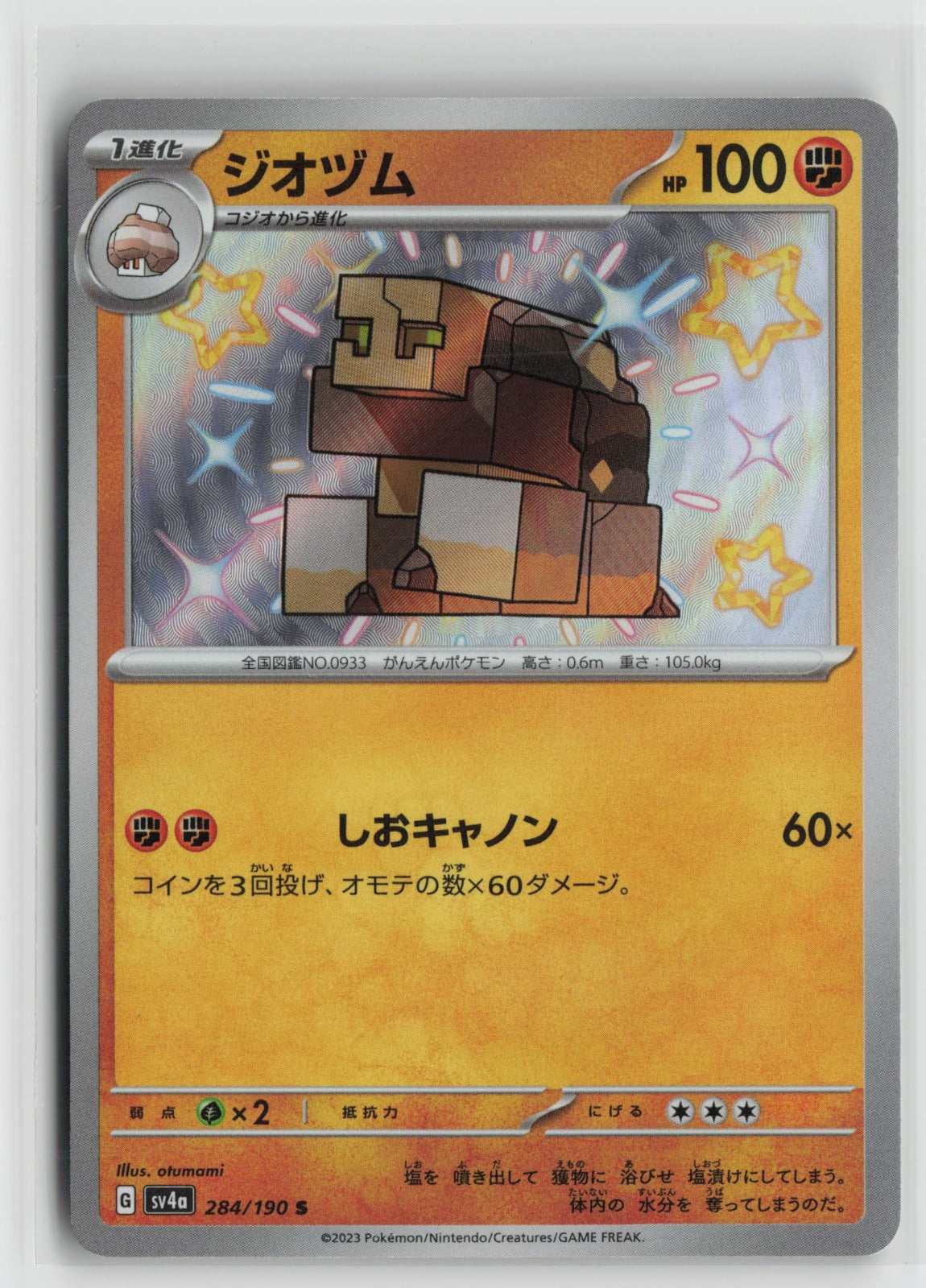 Naclstack - Shiny Rare Holo SV4a 284/190 NM