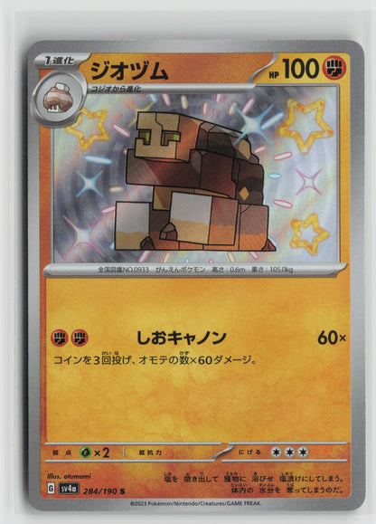 Naclstack - Shiny Rare Holo SV4a 284/190 NM