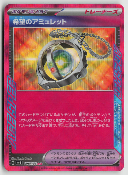 Amulet of Hope ACE Rare Holo SV8 098/106 NM
