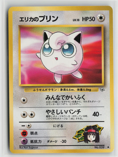 Erika's Jigglypuff Common NM