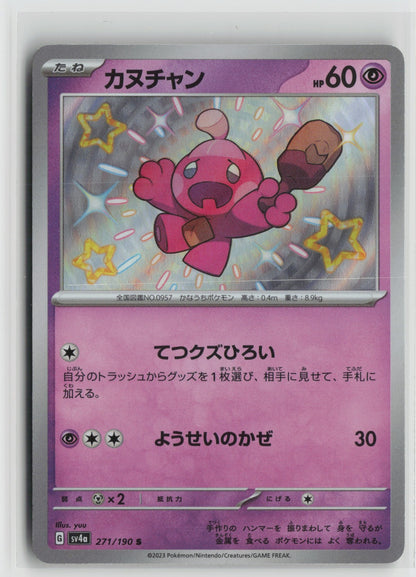 Tinkatink - Shiny Rare Holo SV4a 271/190 NM
