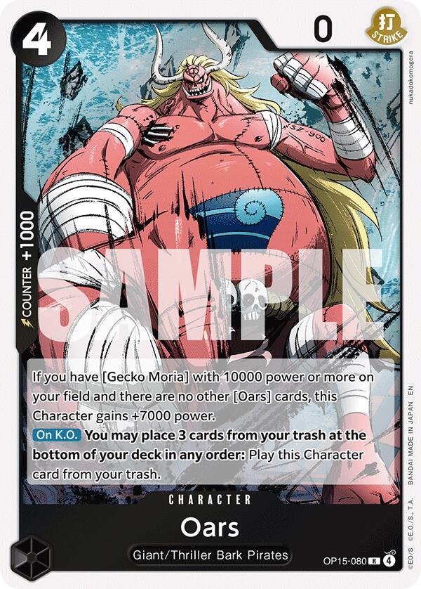 Oars R Foil OP15 EB04 OP15 080 NM