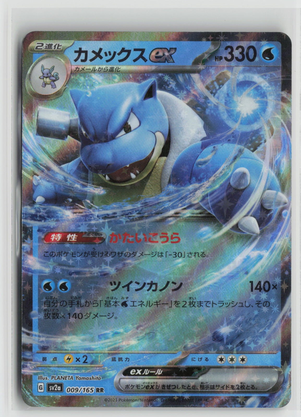Blastoise ex - Double Rare Holo SV2a 009/165 NM