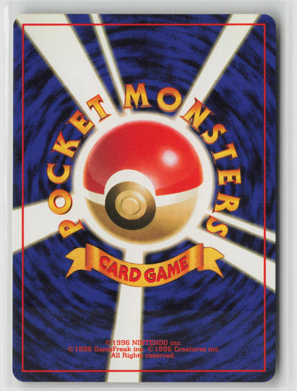 Koga's Beedrill Holo Rare NM (Back)