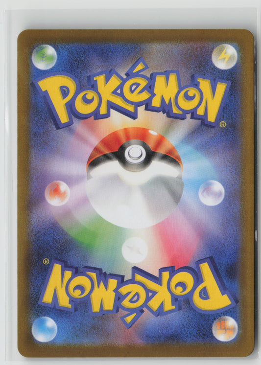 Wailord - Art Rare Holo SV9 103/100 NM (Back)