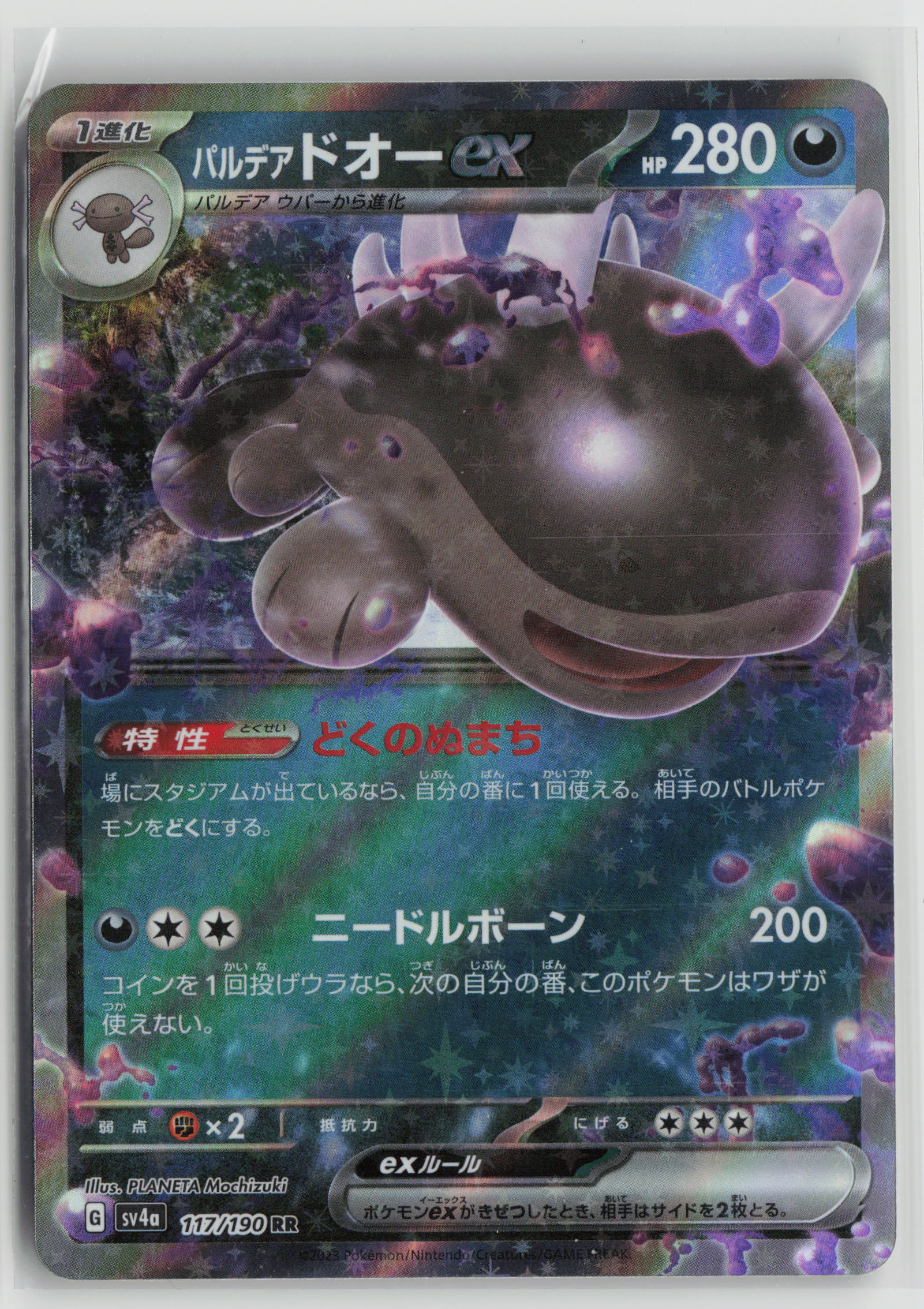 Paldean Clodsire ex - Double Rare Holo SV4a 117/190 MP