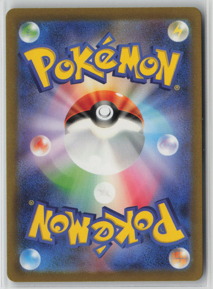 Arbok ex - Super Rare Holo SV2a 187/165 NM (Back)
