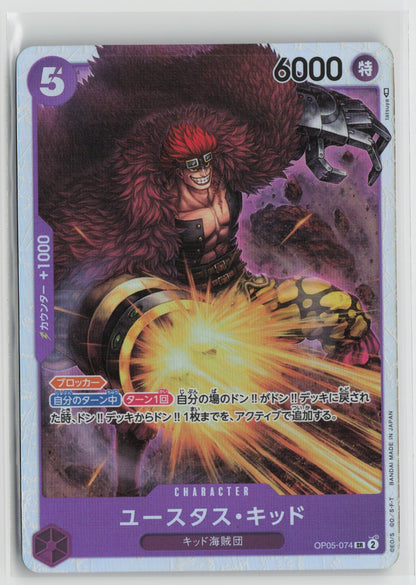 Eustass"Captain"Kid Super Rare OP05 074 NM