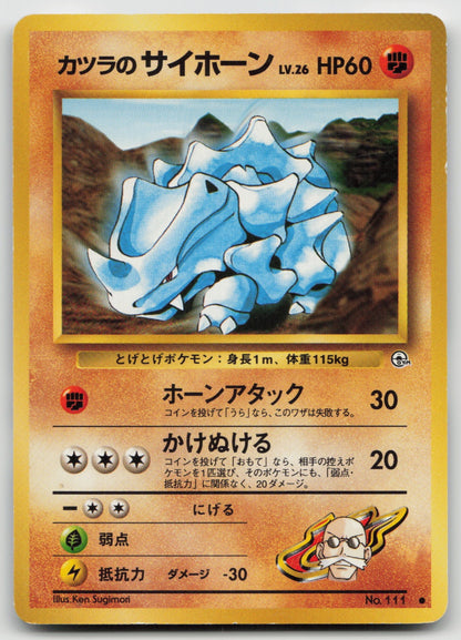 Blaine's Rhyhorn Common Normal LP