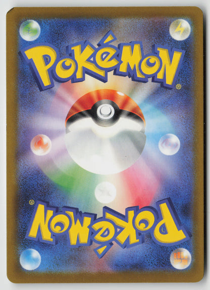 Snorunt - M2a: High Class Pack: MEGA Dream ex 035/193 NM (Back)
