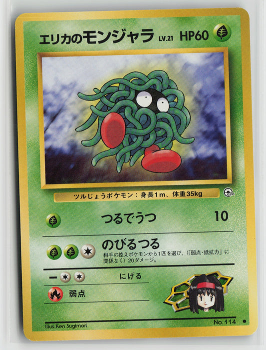 Erika's Tangela Common NM