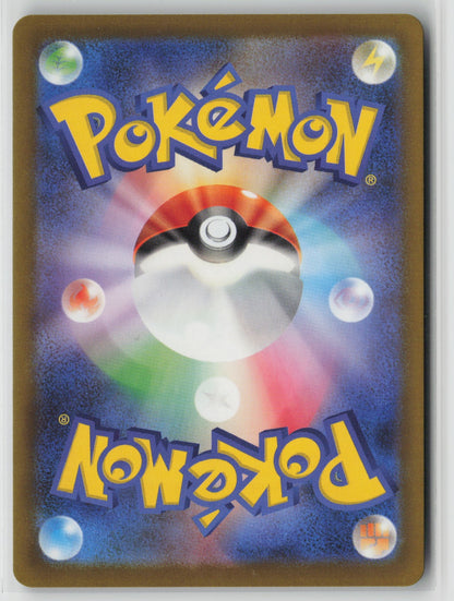 Misdreavus - Art Rare Holo M2a 202/193 NM (Back)