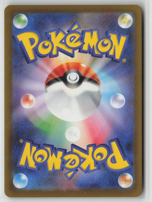 Misdreavus - Art Rare Holo M2a 202/193 NM (Back)