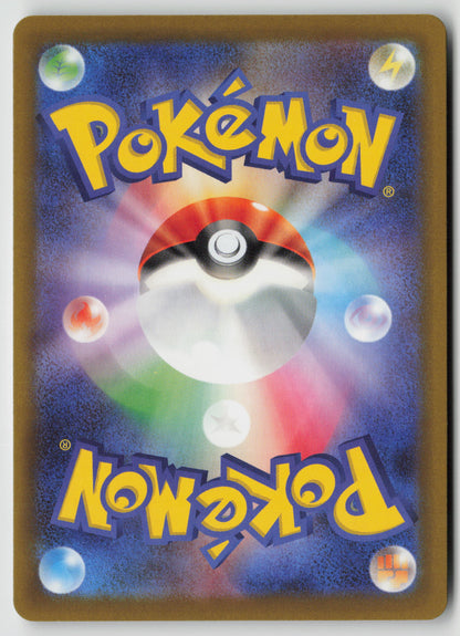 Hoothoot M2a: High Class Pack: MEGA Dream ex 137/193 NM (Back)