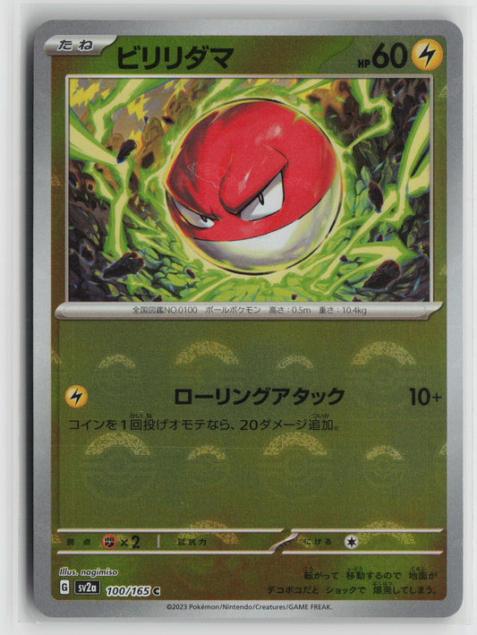 Voltorb (Poke Ball Pattern) Common SV2a: Pokemon Card 151 100/165 NM