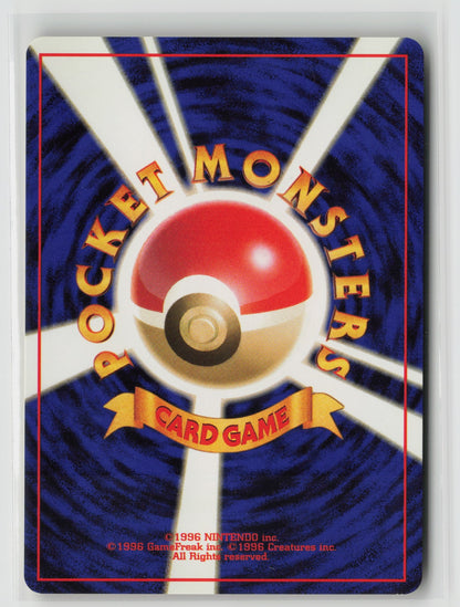 Erika's Exeggcute Uncommon NM (Back)