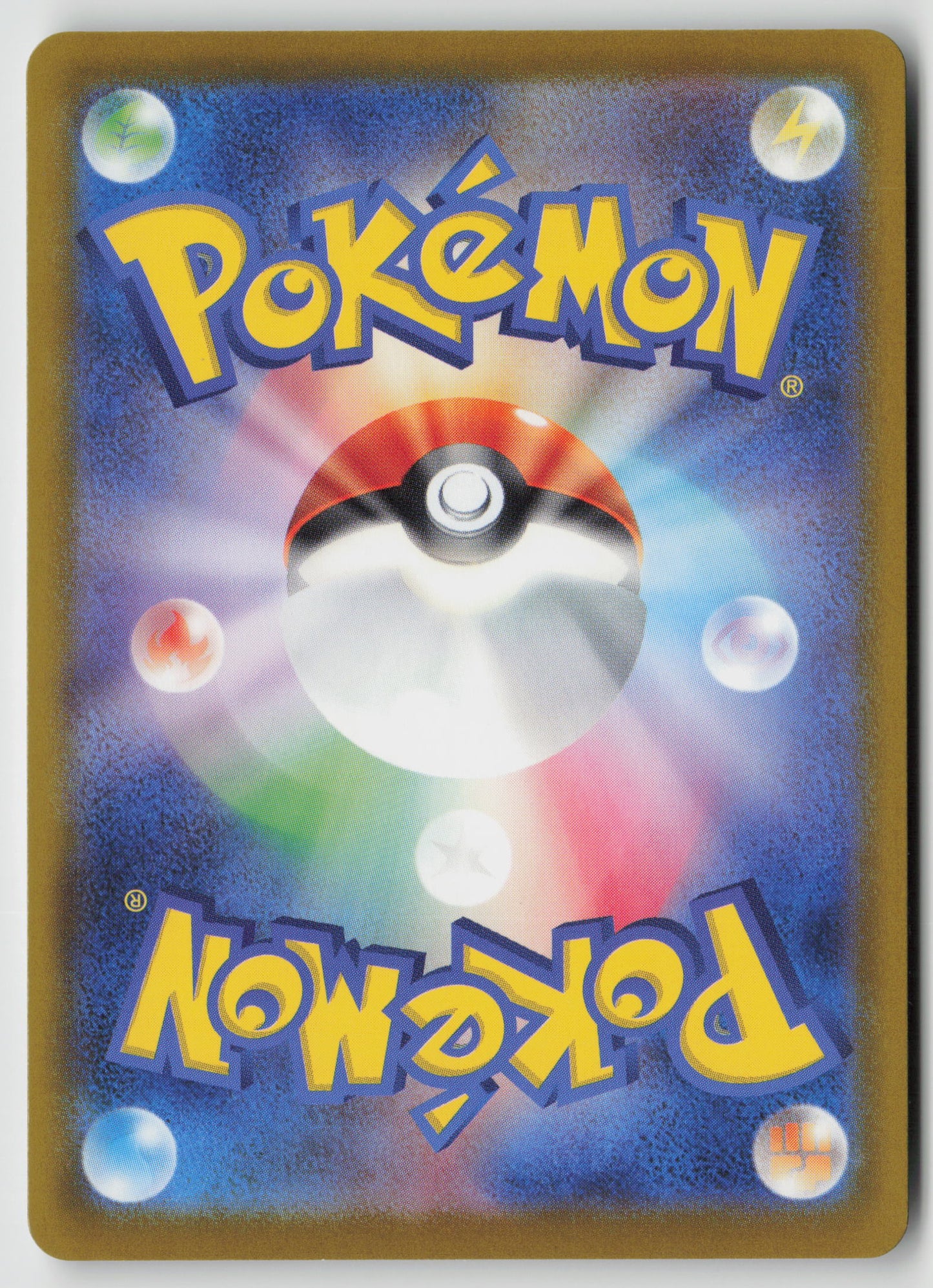 Mega Signal M2a: High Class Pack: MEGA Dream ex 158/193 NM (Back)
