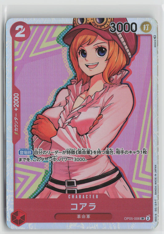 Koala Super Rare OP05 006 NM