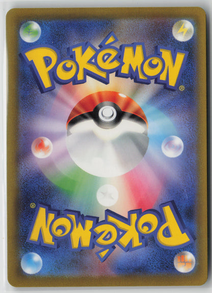 Mr. Mime - (Poke Ball Pattern) Rare SV2a: Pokemon Card 151 122/165 NM (Back)
